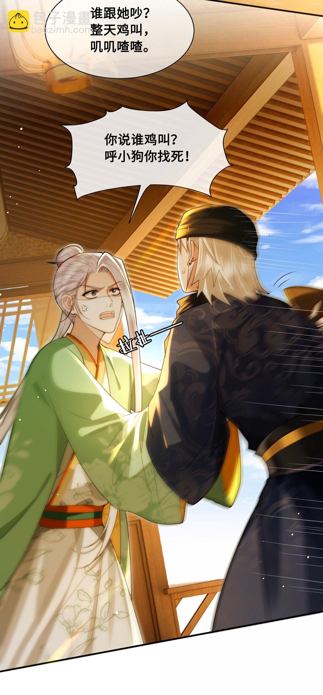 106 叛变-第108话