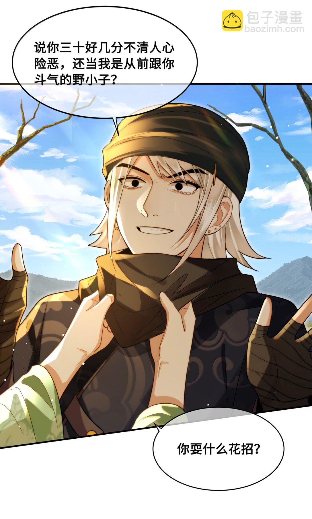 106 叛变-第108话