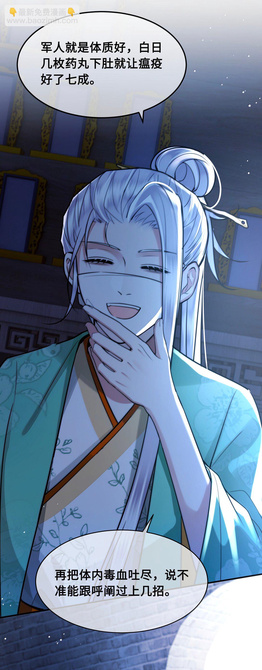 108 宫变-第110话