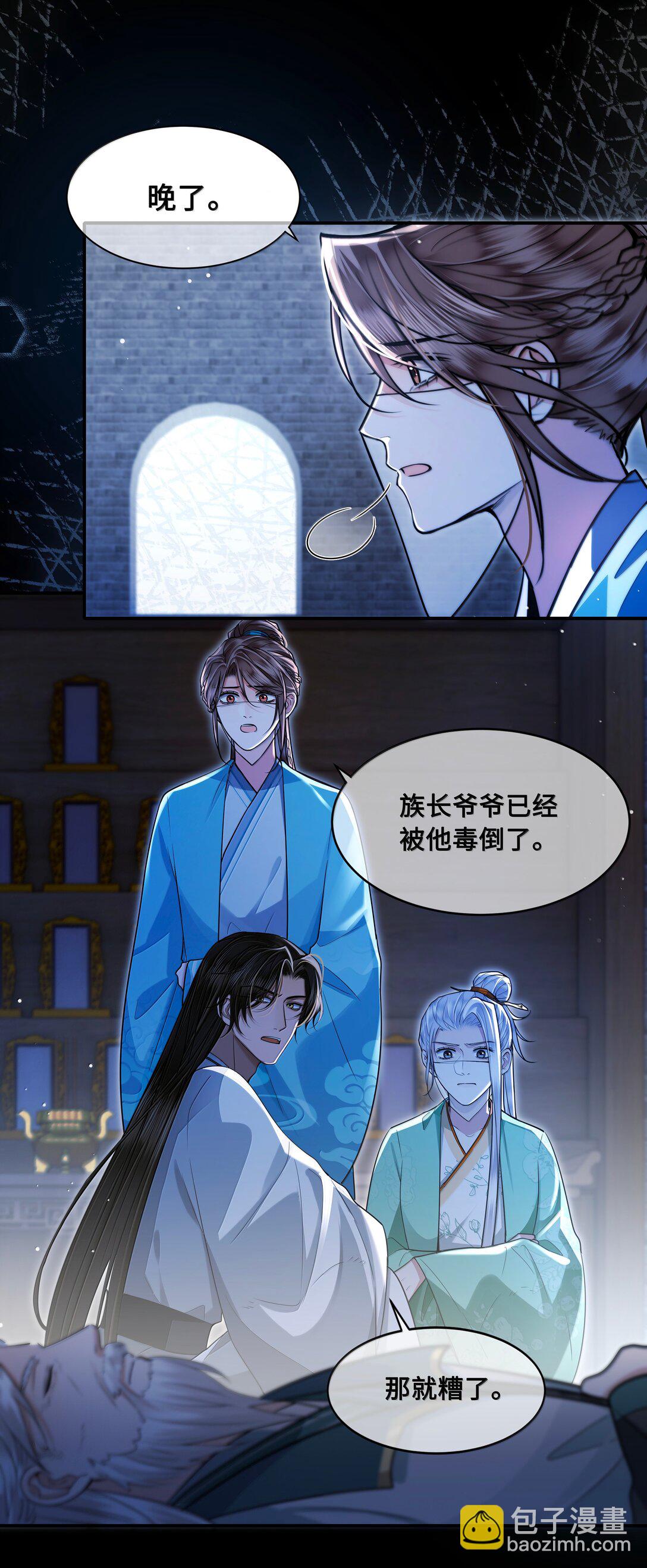 108 宫变-第110话