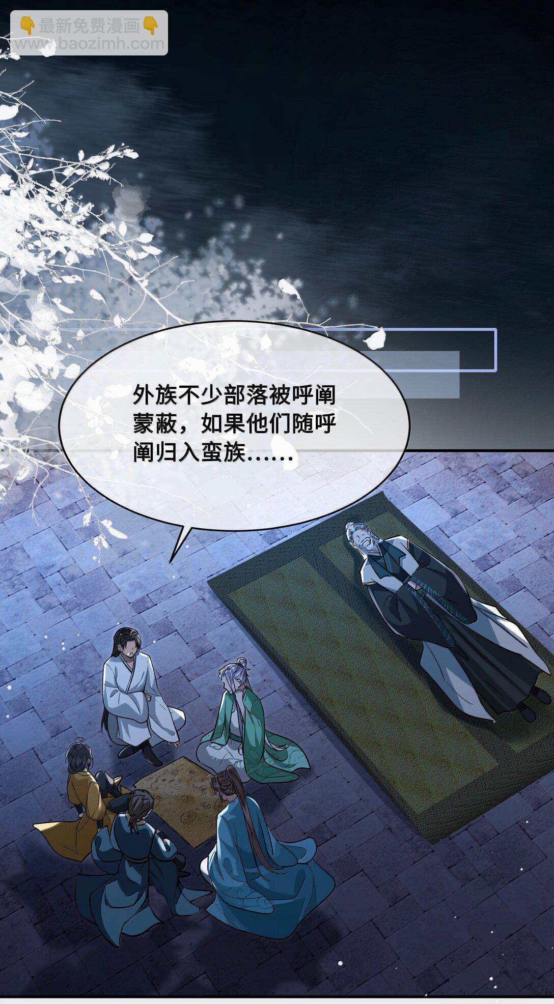 108 宫变-第110话