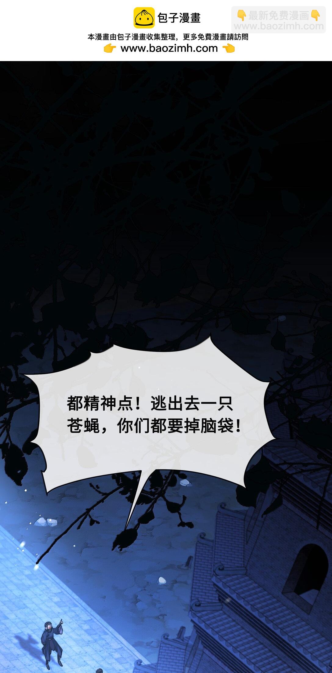 108 宫变-第110话