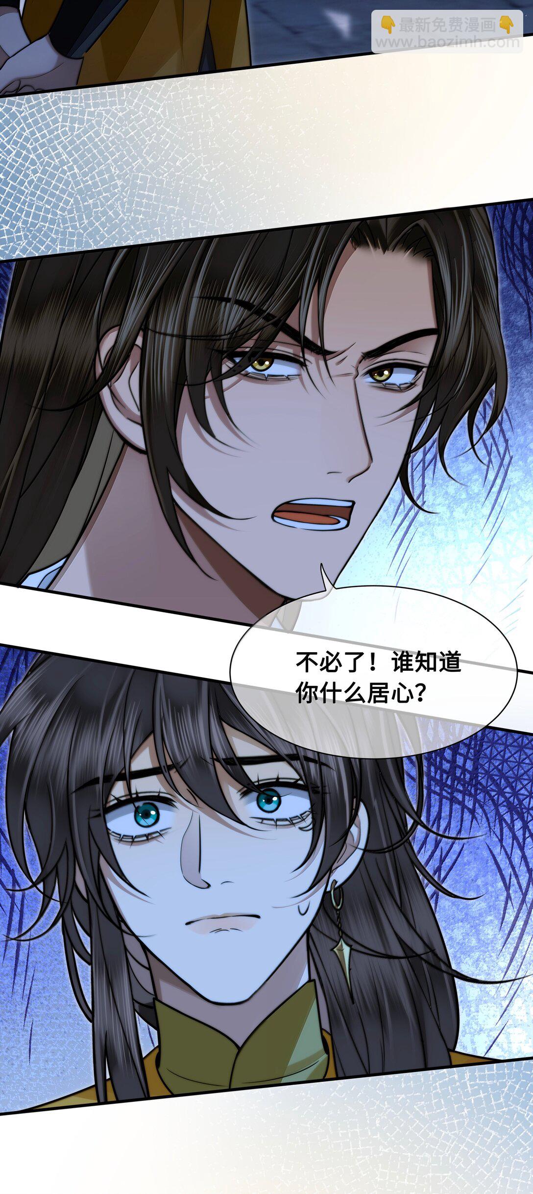 108 宫变-第110话