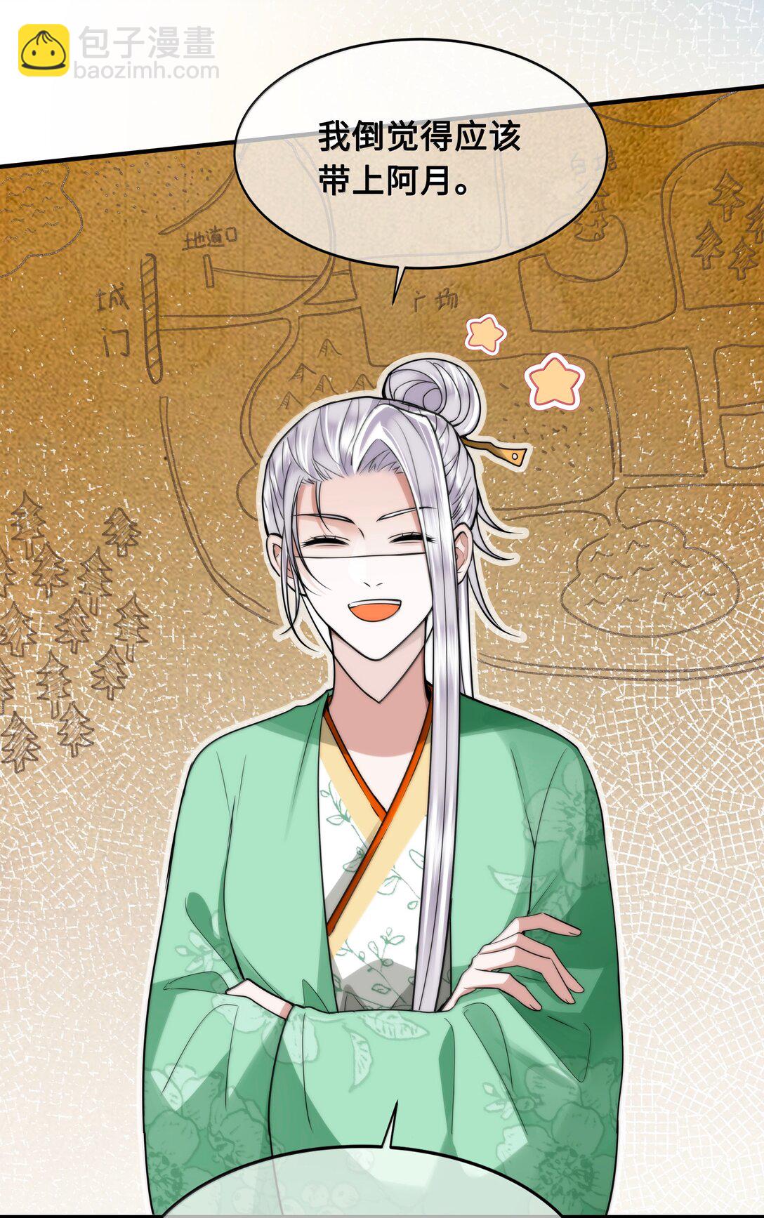 108 宫变-第110话