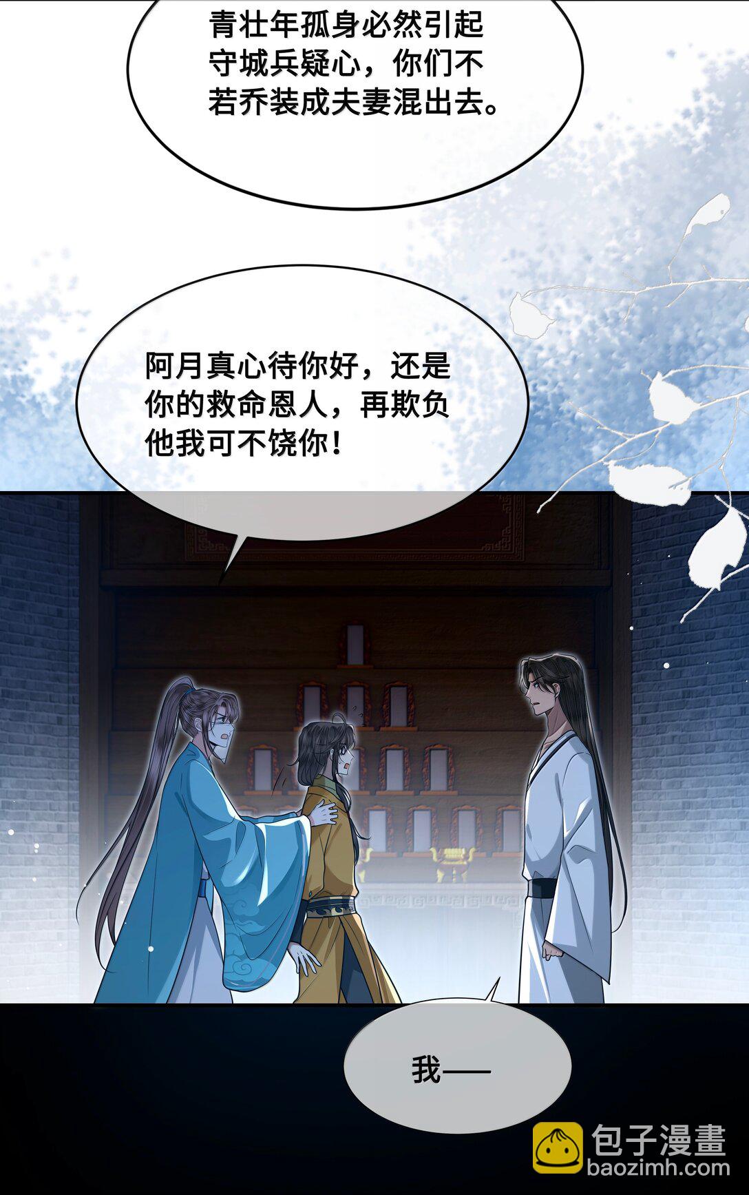 108 宫变-第110话