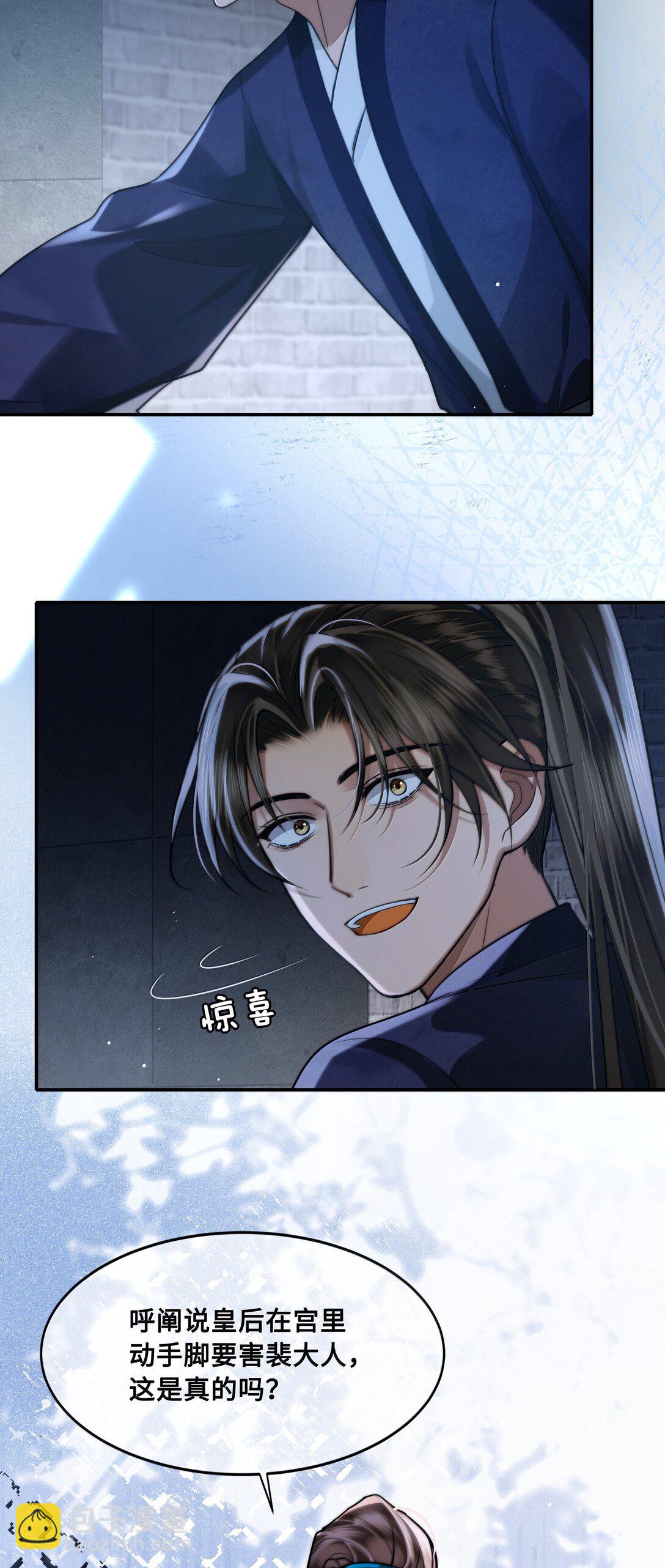 108 宫变-第110话