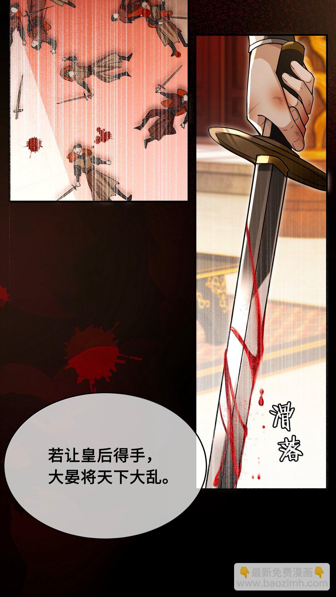 108 宫变-第110话