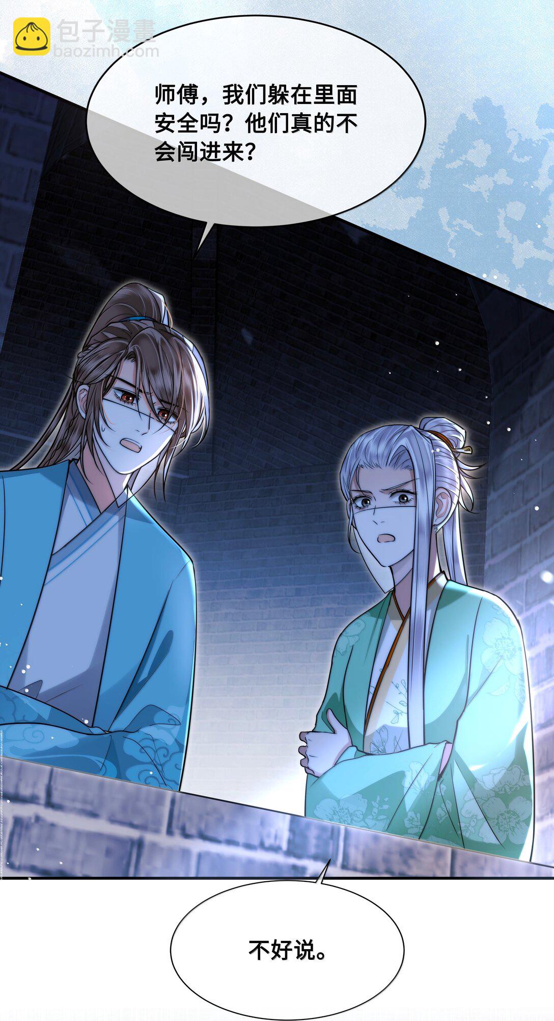 108 宫变-第110话