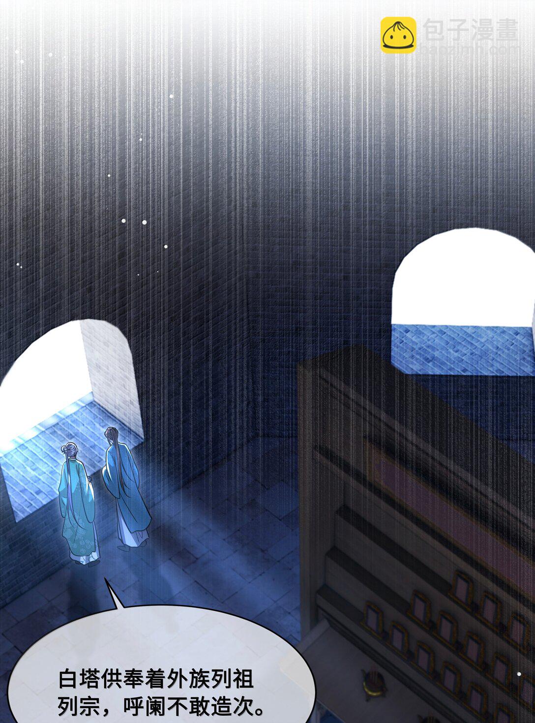 108 宫变-第110话