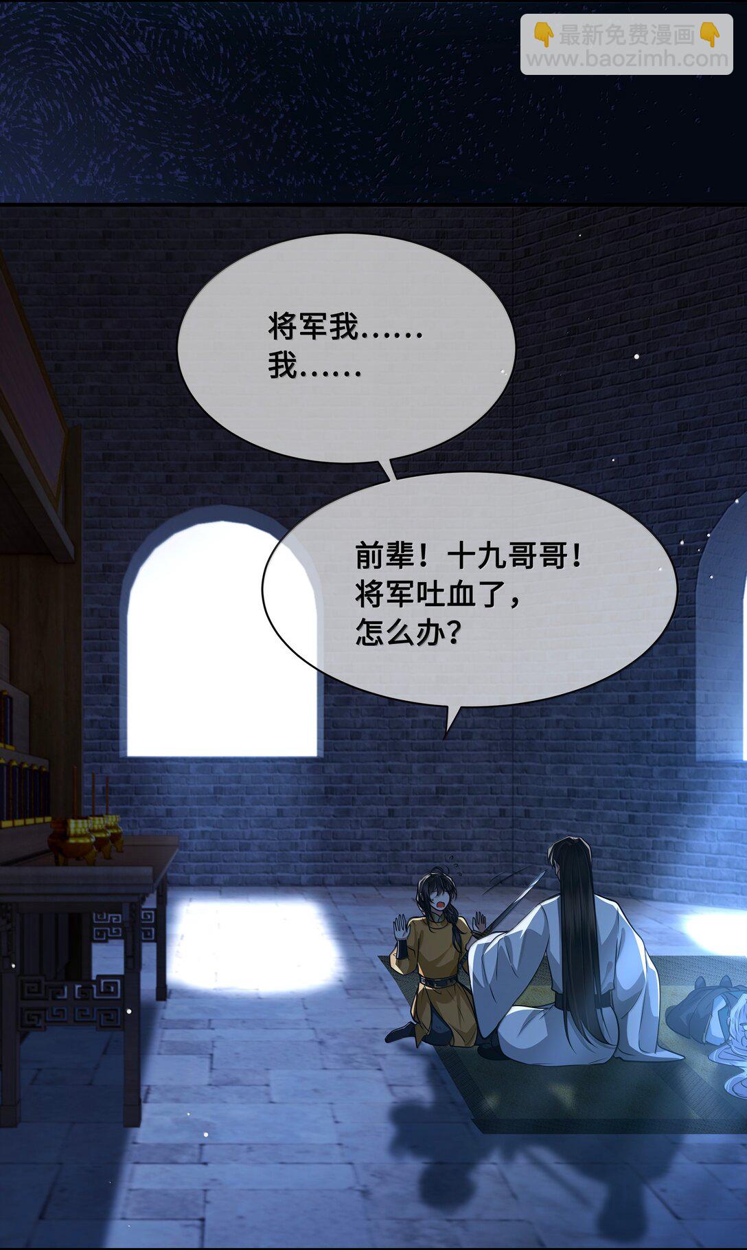 108 宫变-第110话