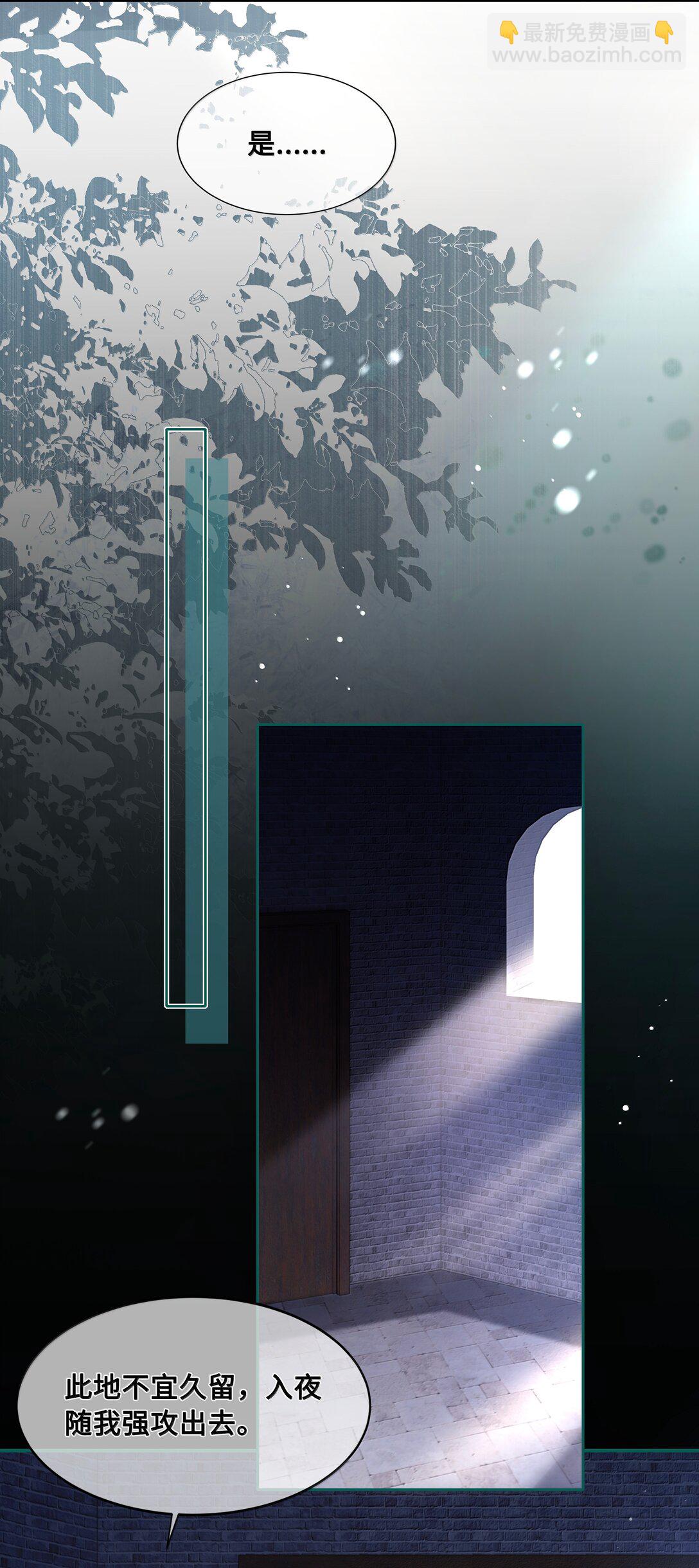 110 解救-第112话