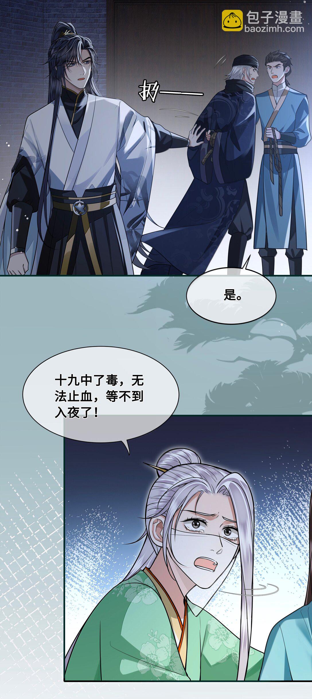 110 解救-第112话