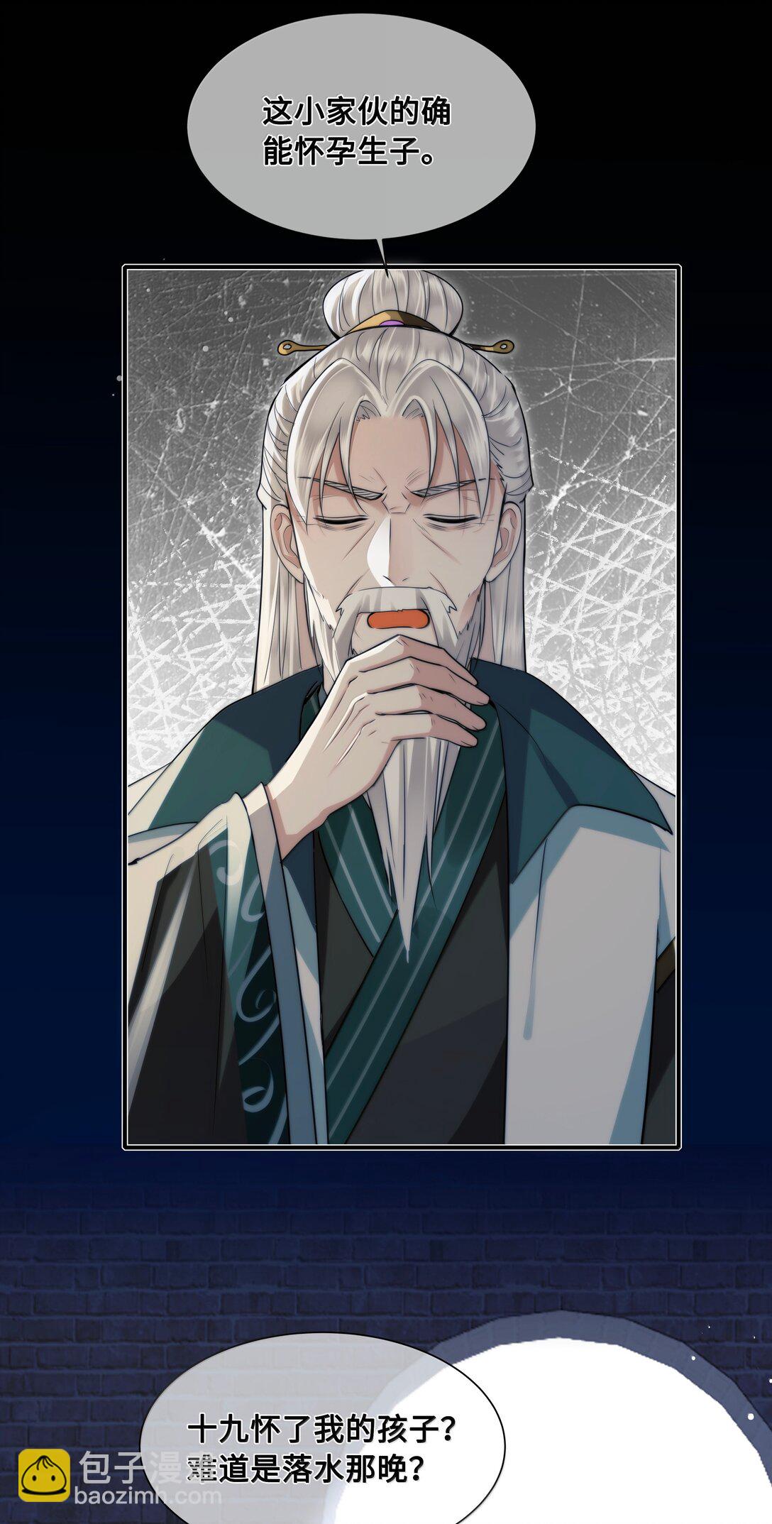 110 解救-第112话