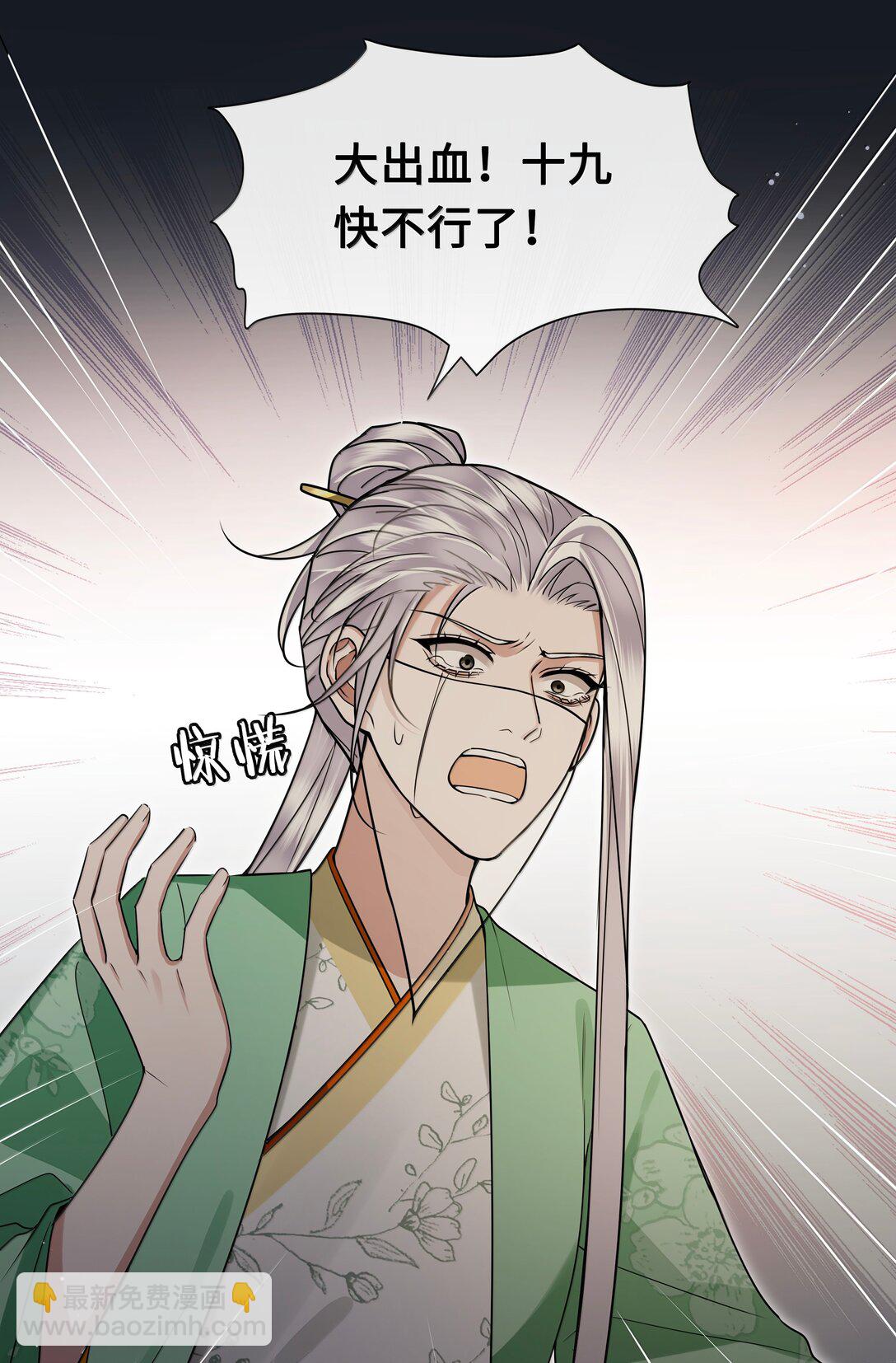 110 解救-第112话