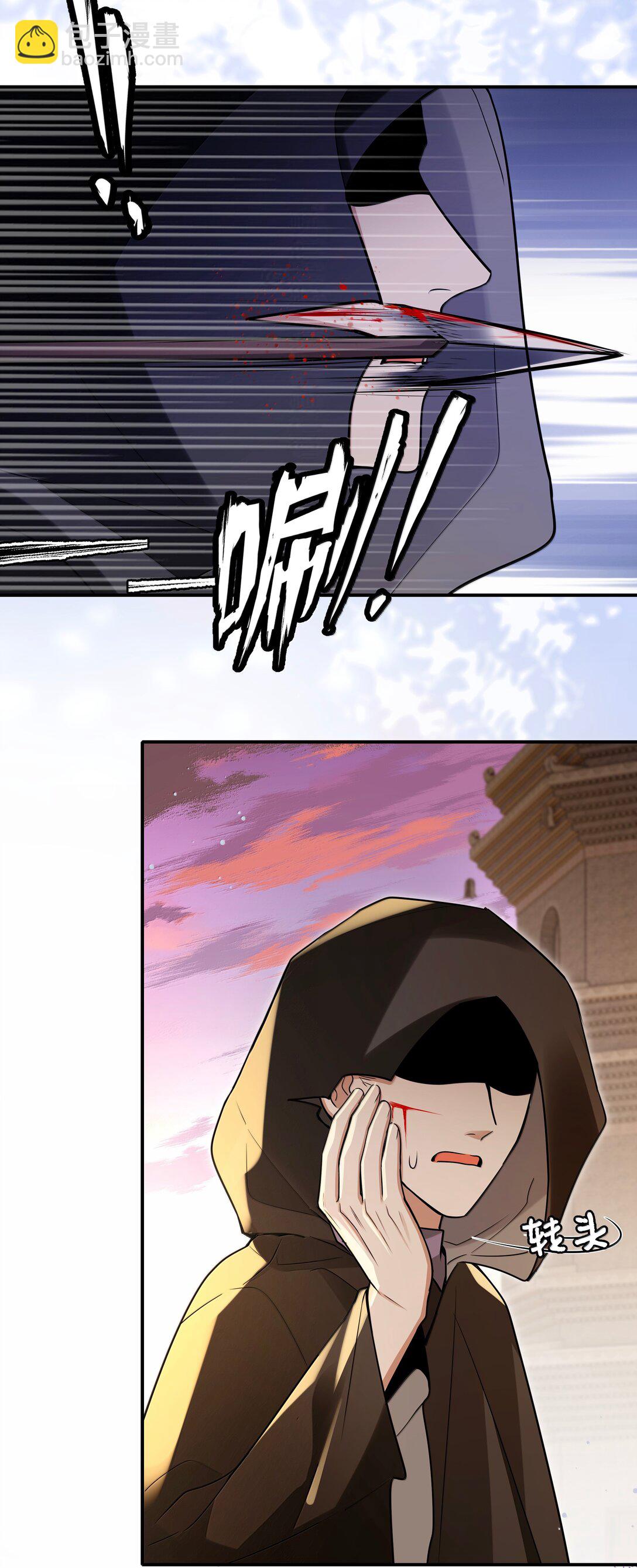 110 解救-第112话