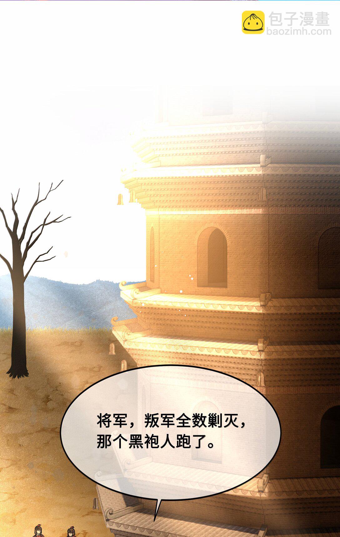 110 解救-第112话