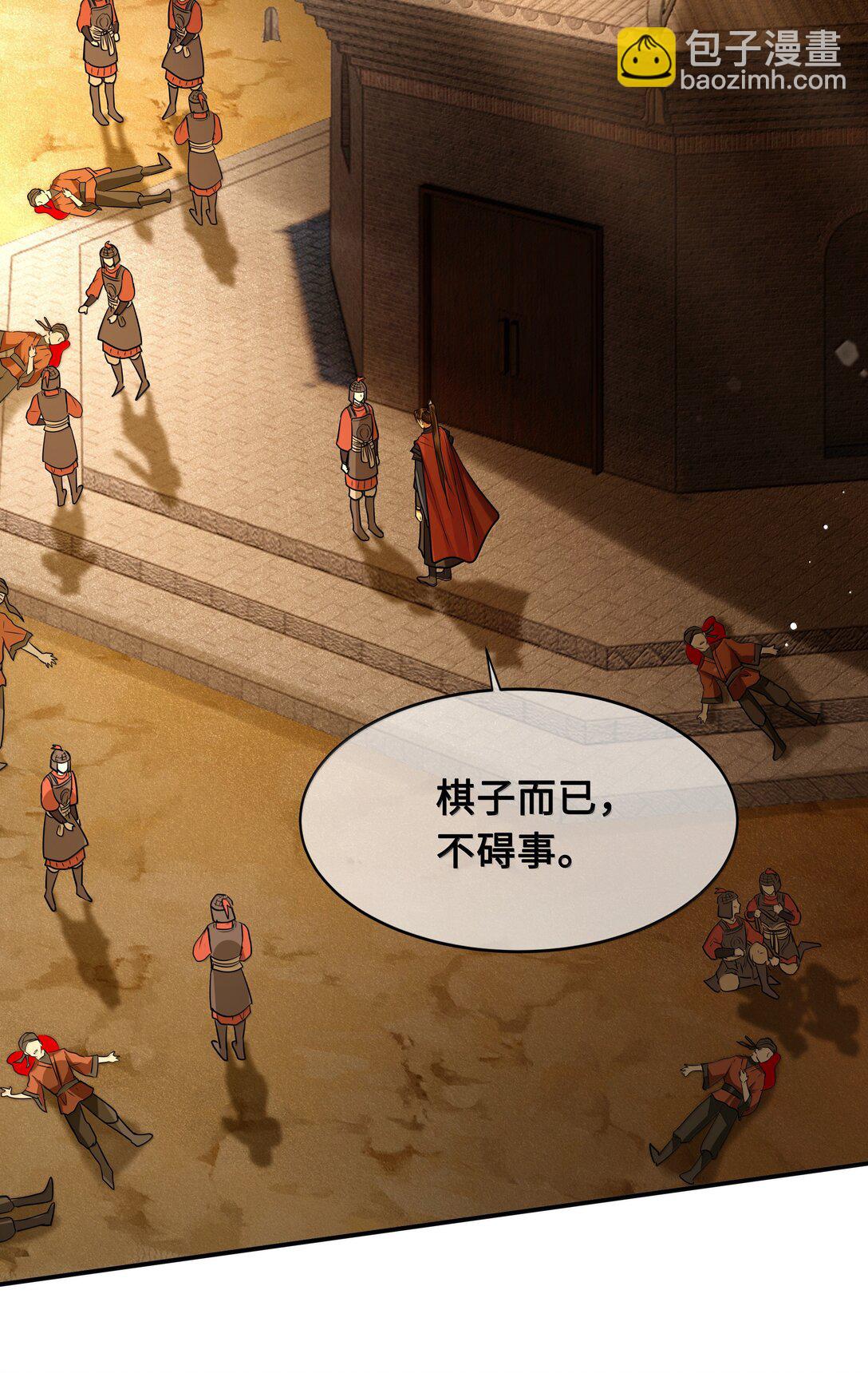 110 解救-第112话