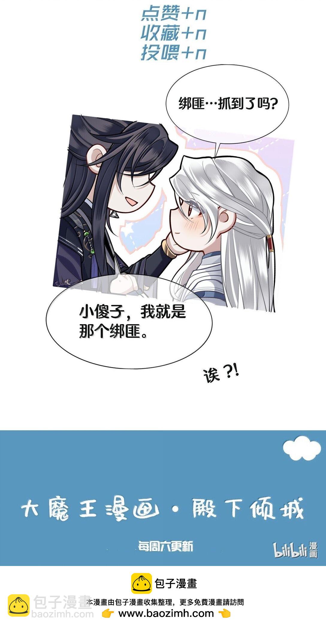 110 解救-第112话