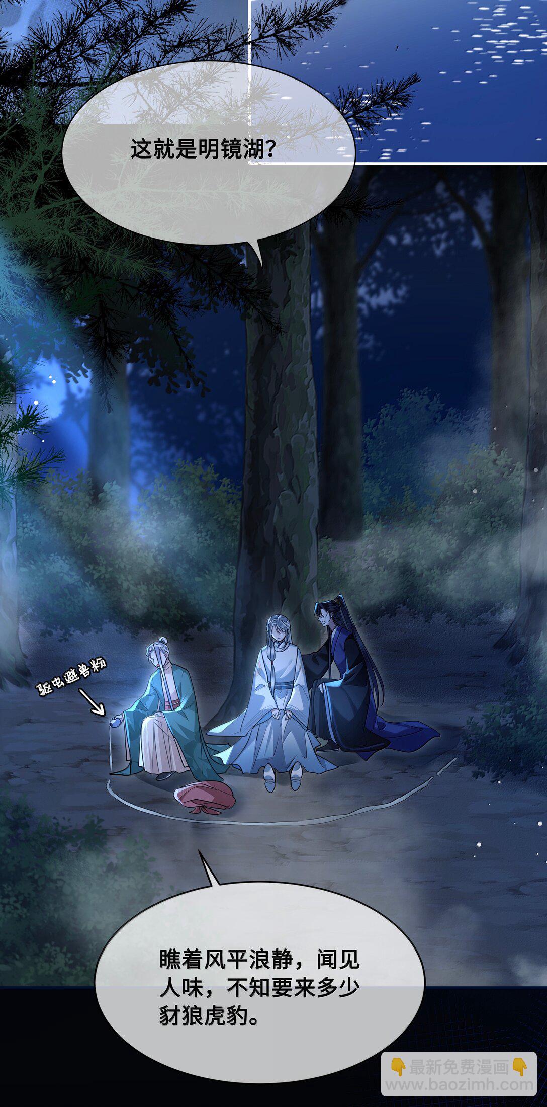 112 险境-第114话