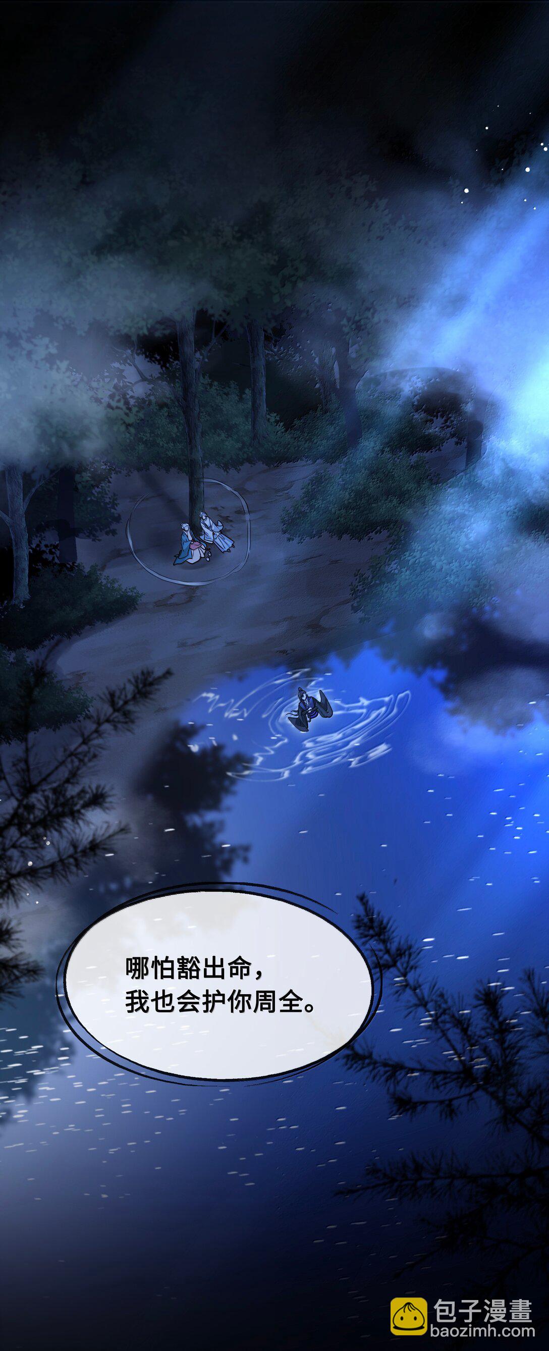 112 险境-第114话