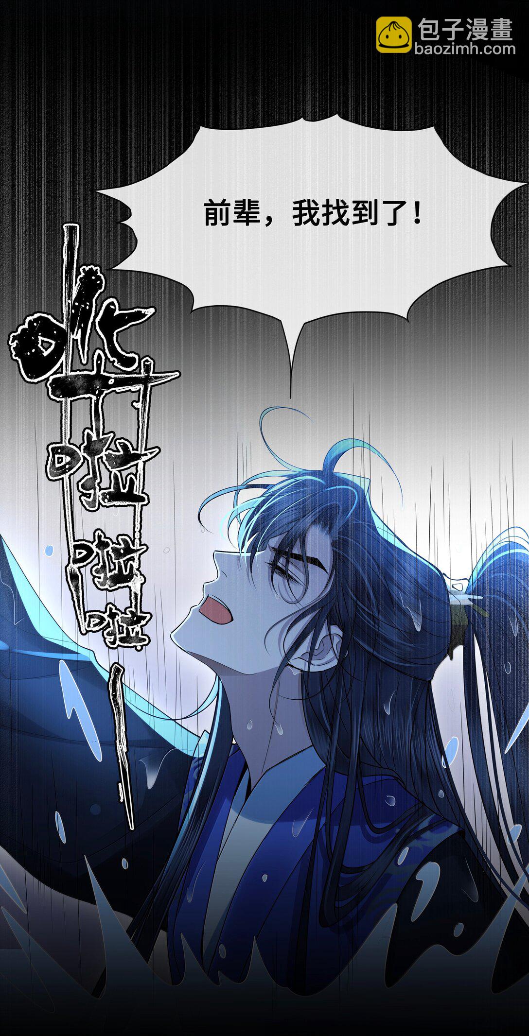 112 险境-第114话