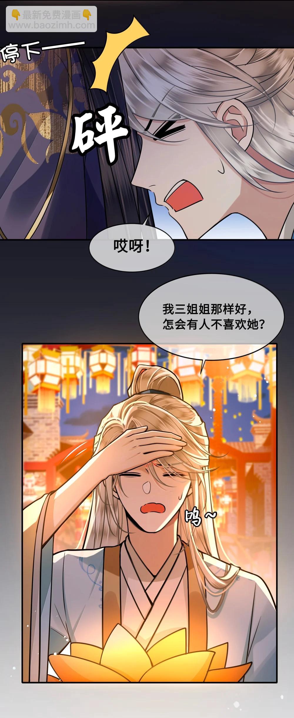 114 灯会-第116话