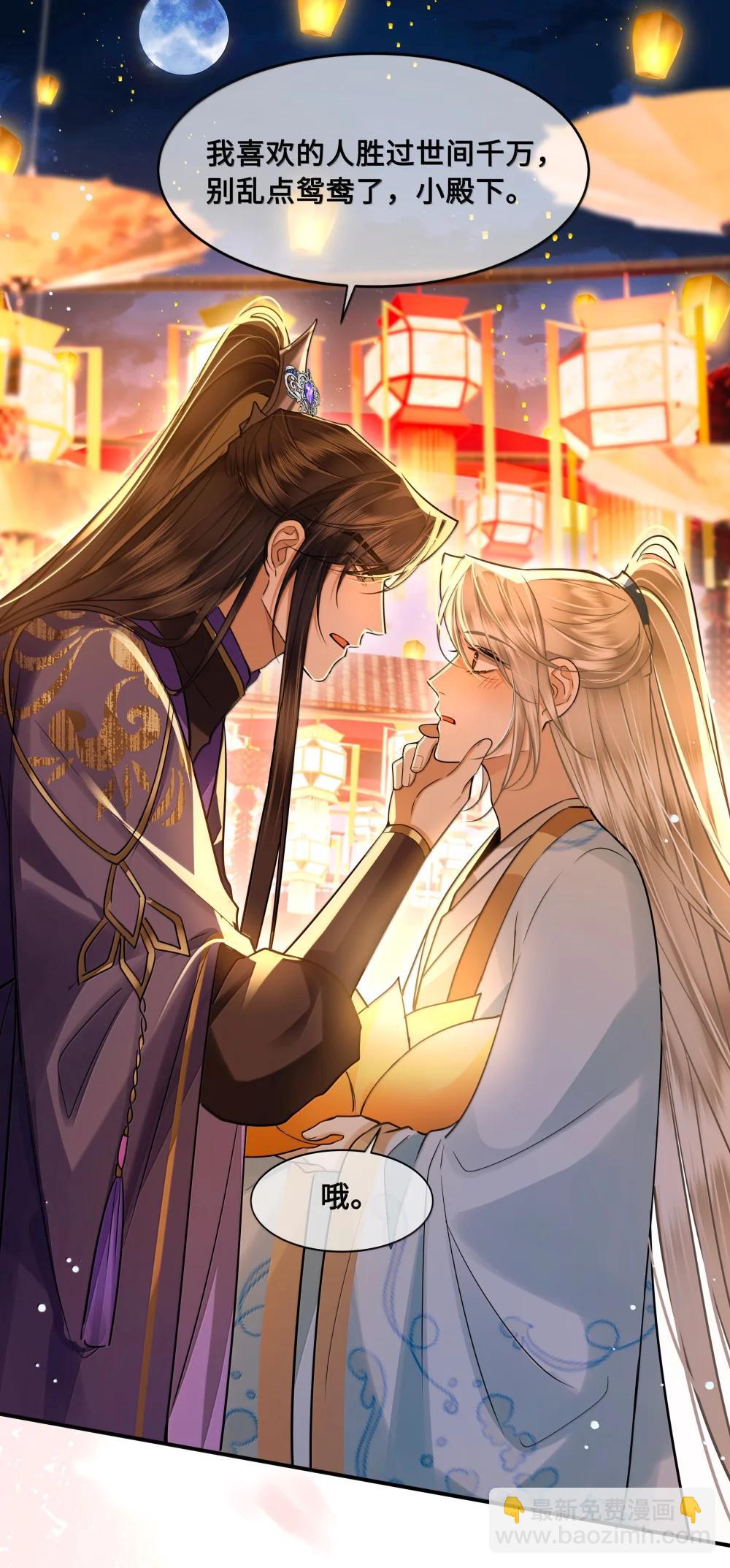 114 灯会-第116话