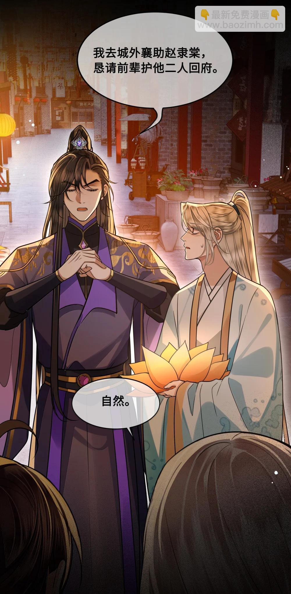 114 灯会-第116话