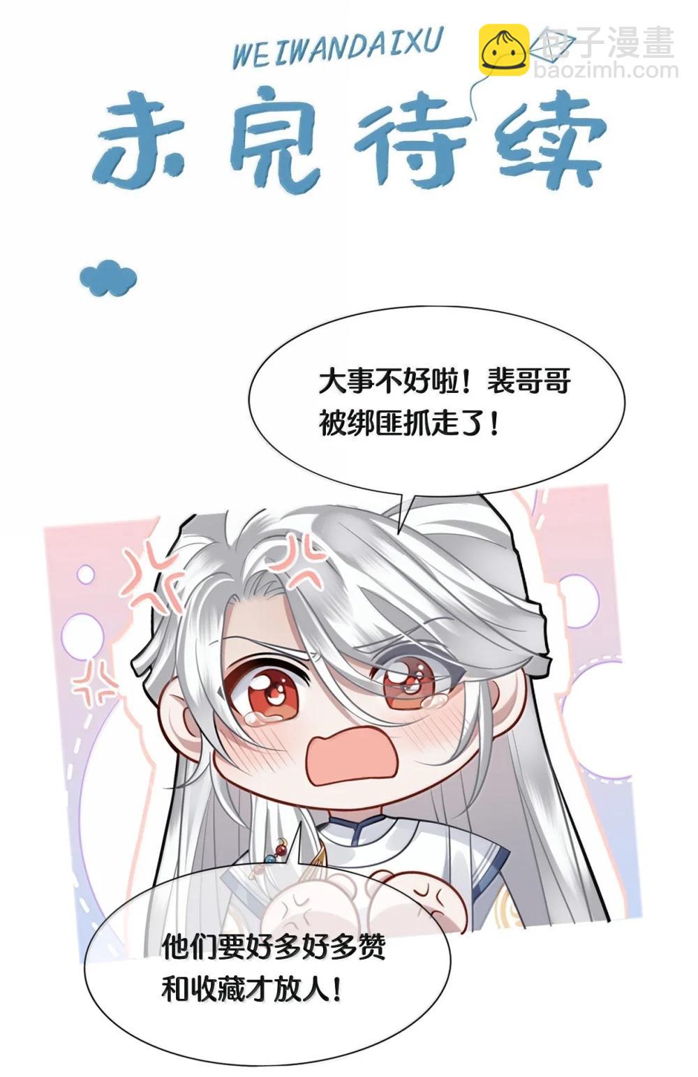 114 灯会-第116话