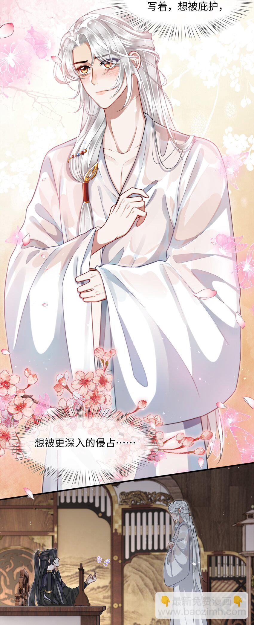 013 殿下不要害羞-第14话