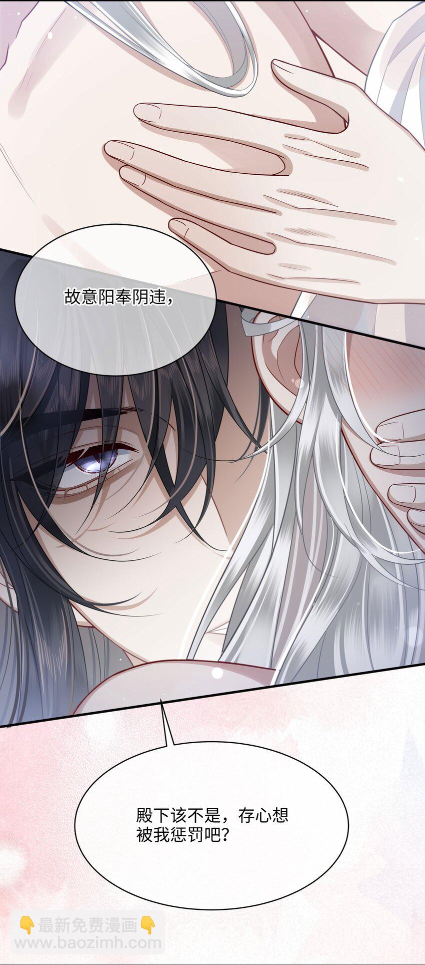 013 殿下不要害羞-第14话