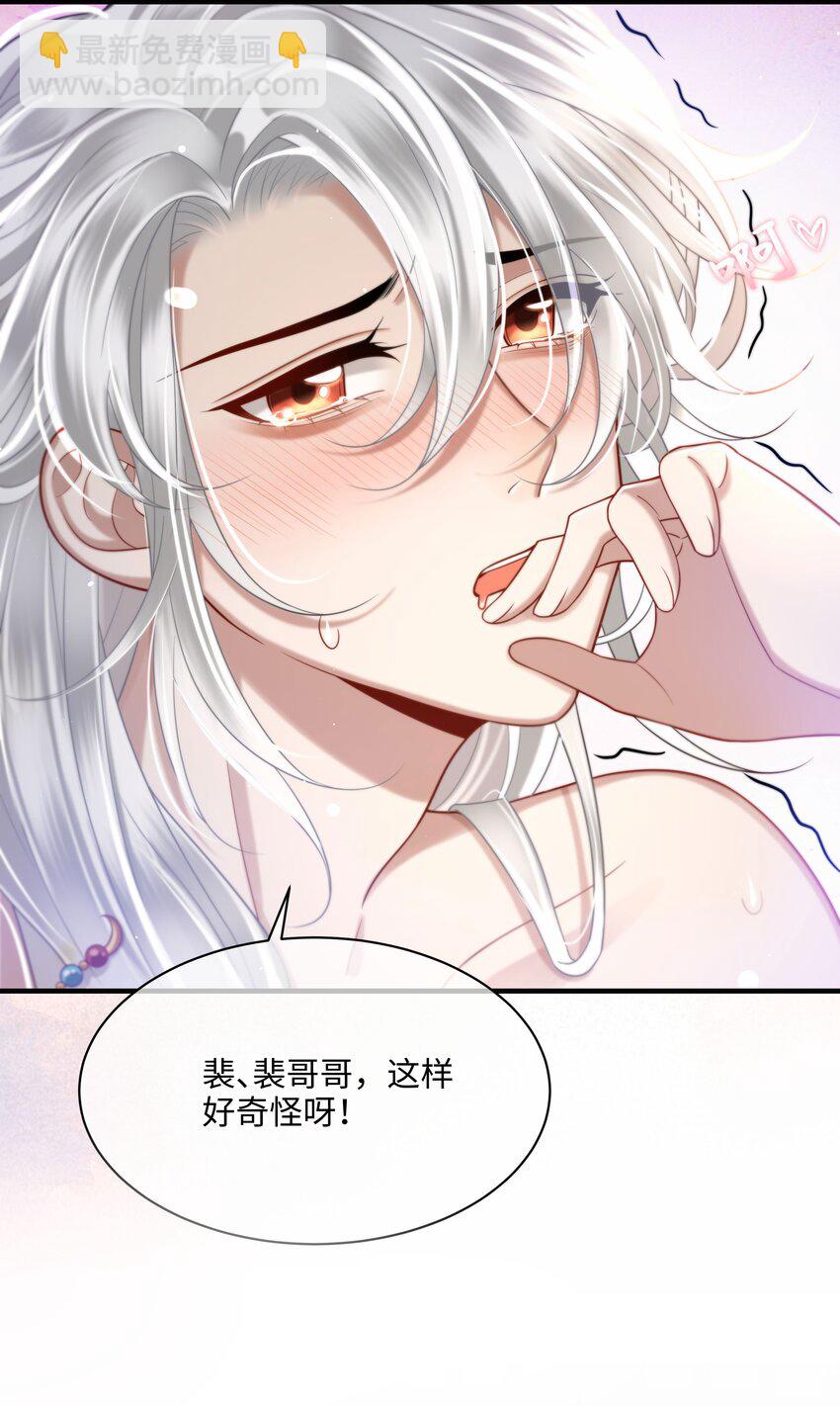 013 殿下不要害羞-第14话