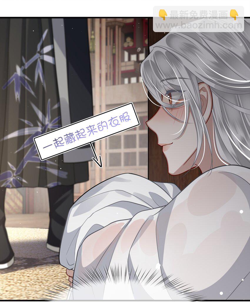 013 殿下不要害羞-第14话