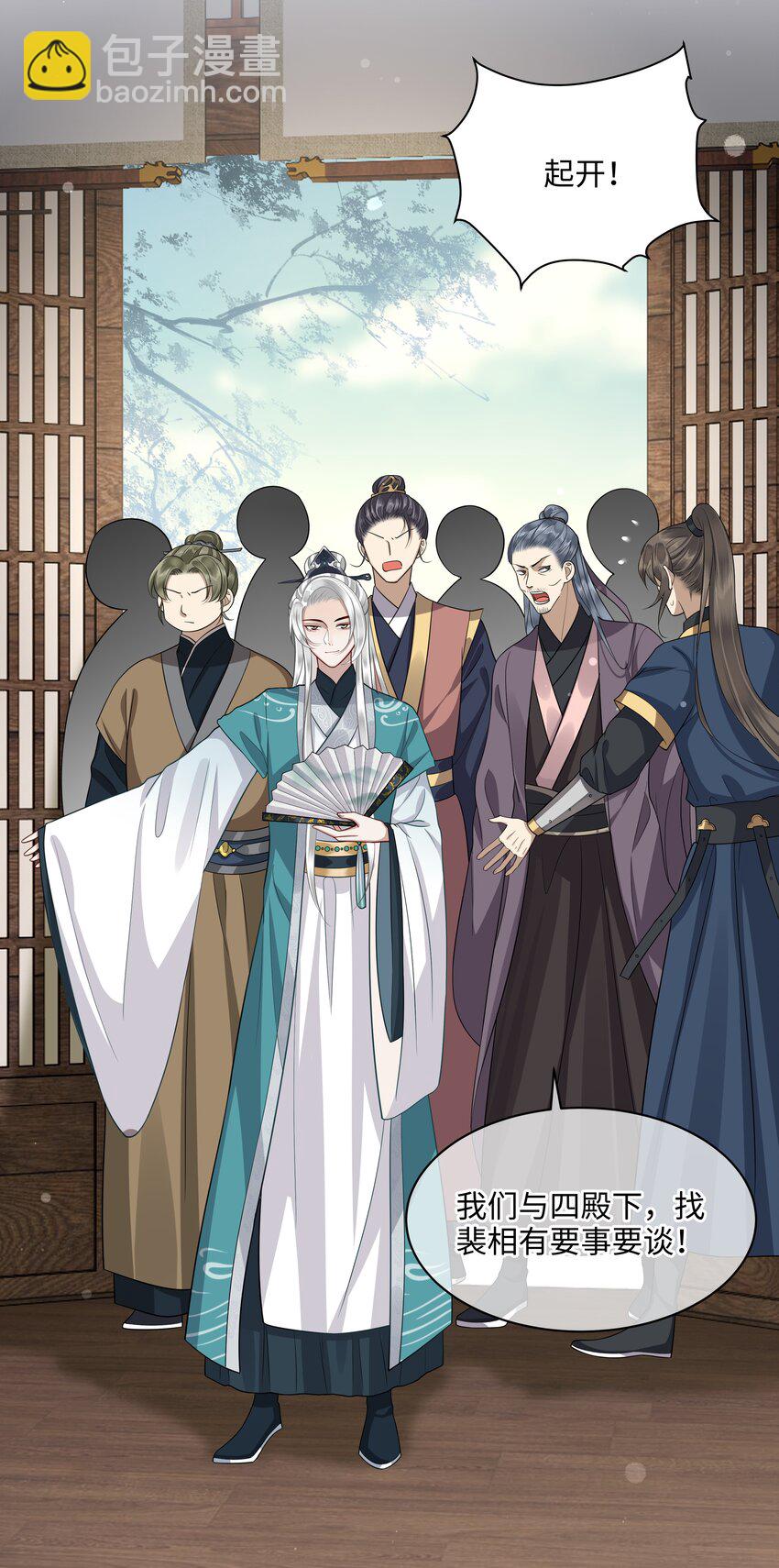 013 殿下不要害羞-第14话