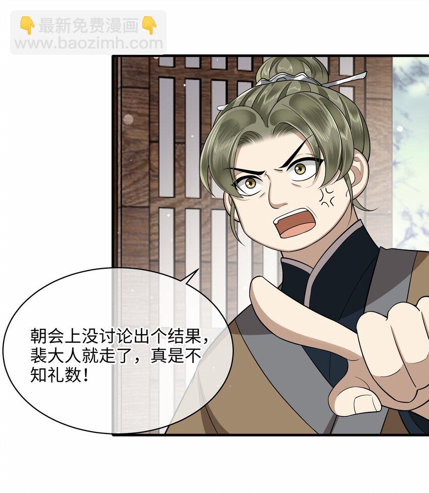 013 殿下不要害羞-第14话