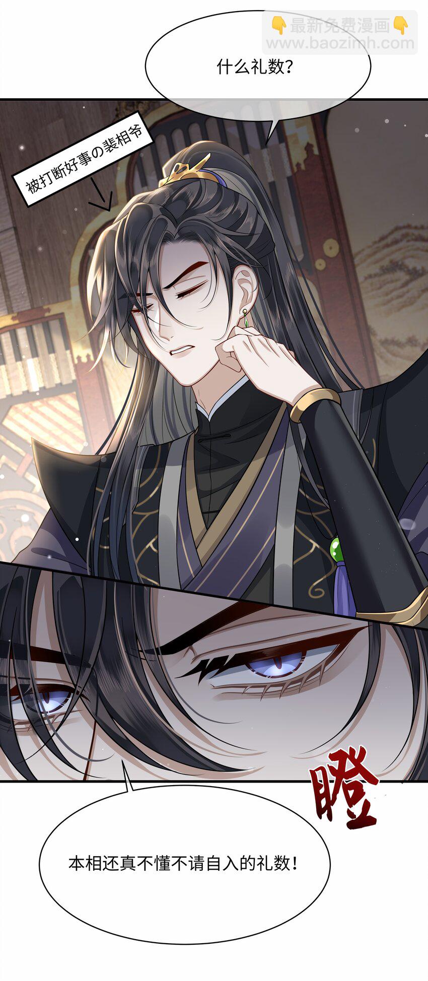 013 殿下不要害羞-第14话