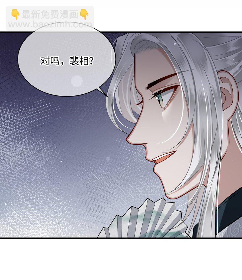 013 殿下不要害羞-第14话