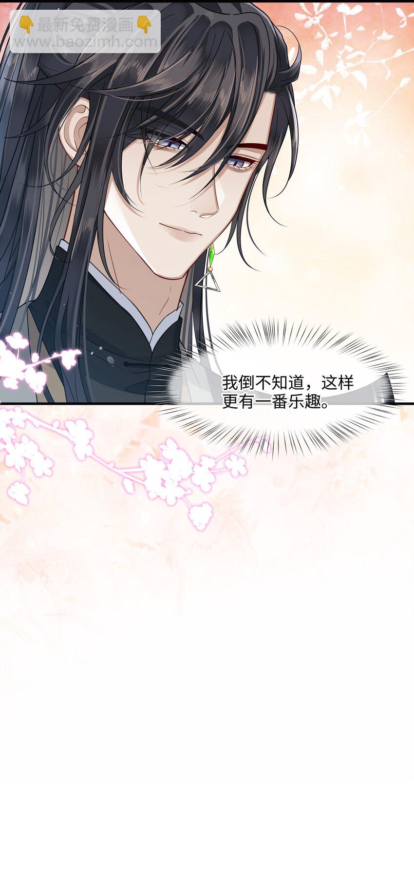 013 殿下不要害羞-第14话