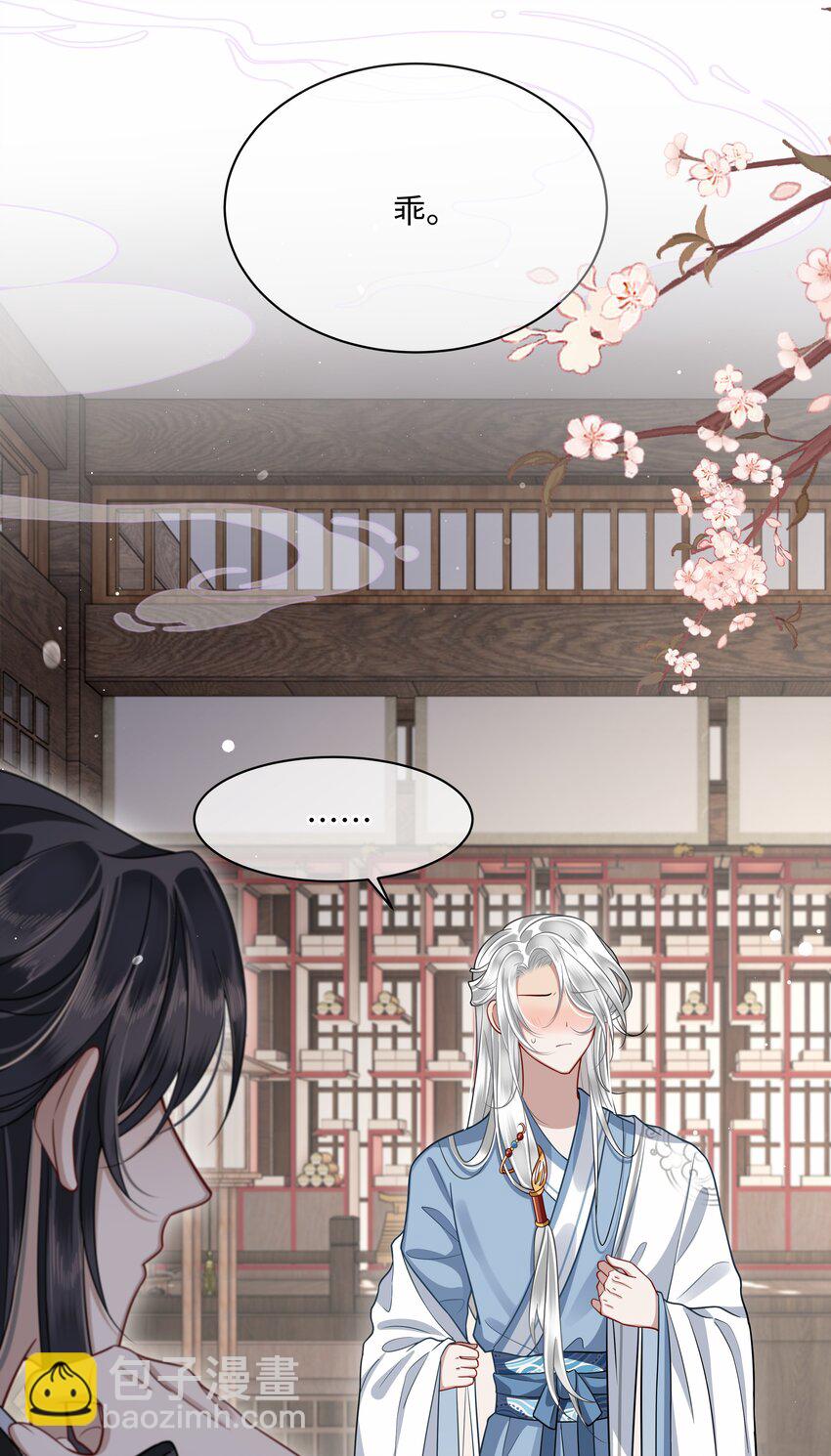 013 殿下不要害羞-第14话