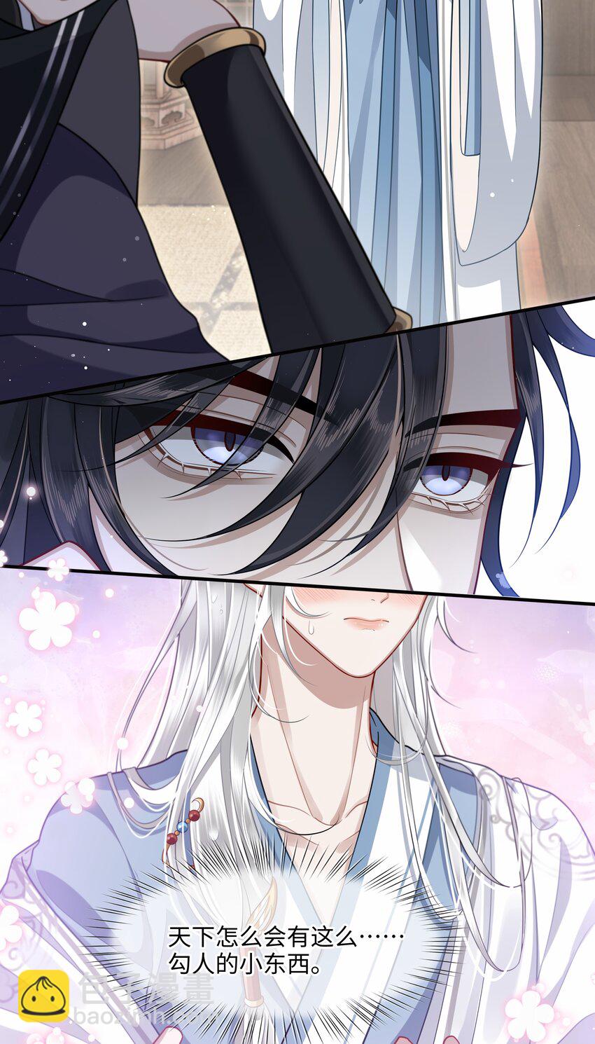 013 殿下不要害羞-第14话