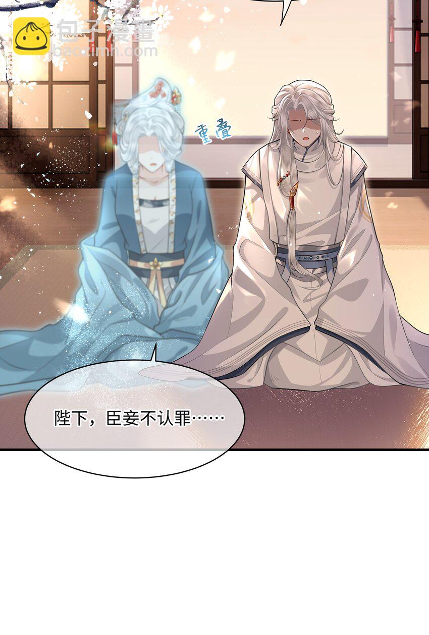 016 儿臣不认罪-第18话