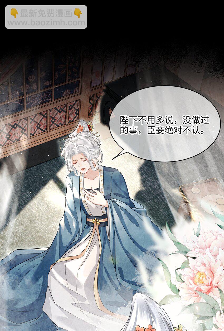 016 儿臣不认罪-第18话