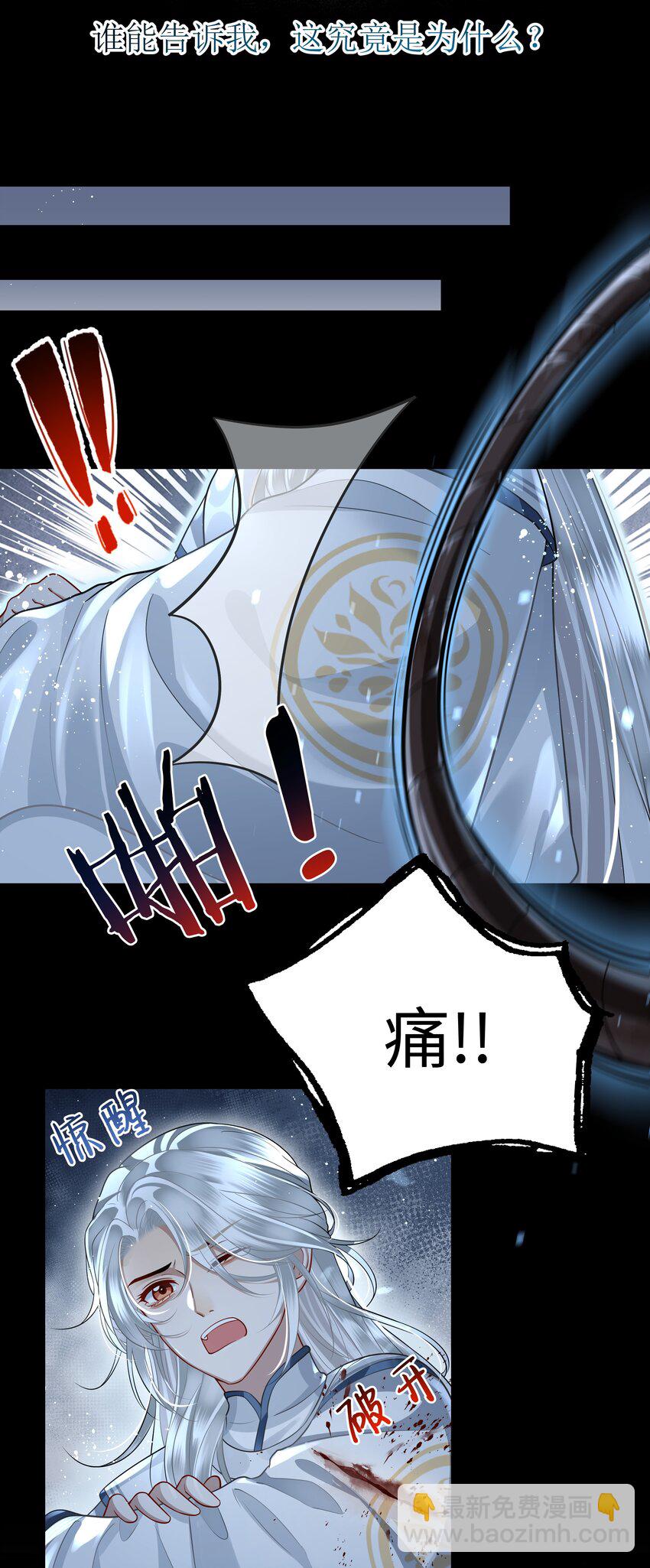 016 儿臣不认罪-第18话