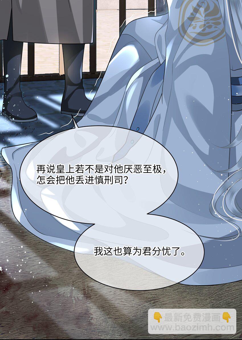 016 儿臣不认罪-第18话