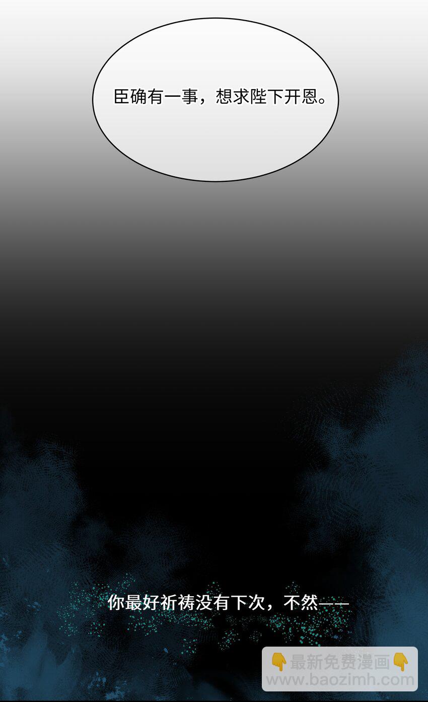 018 你最好祈祷没有下次-第20话