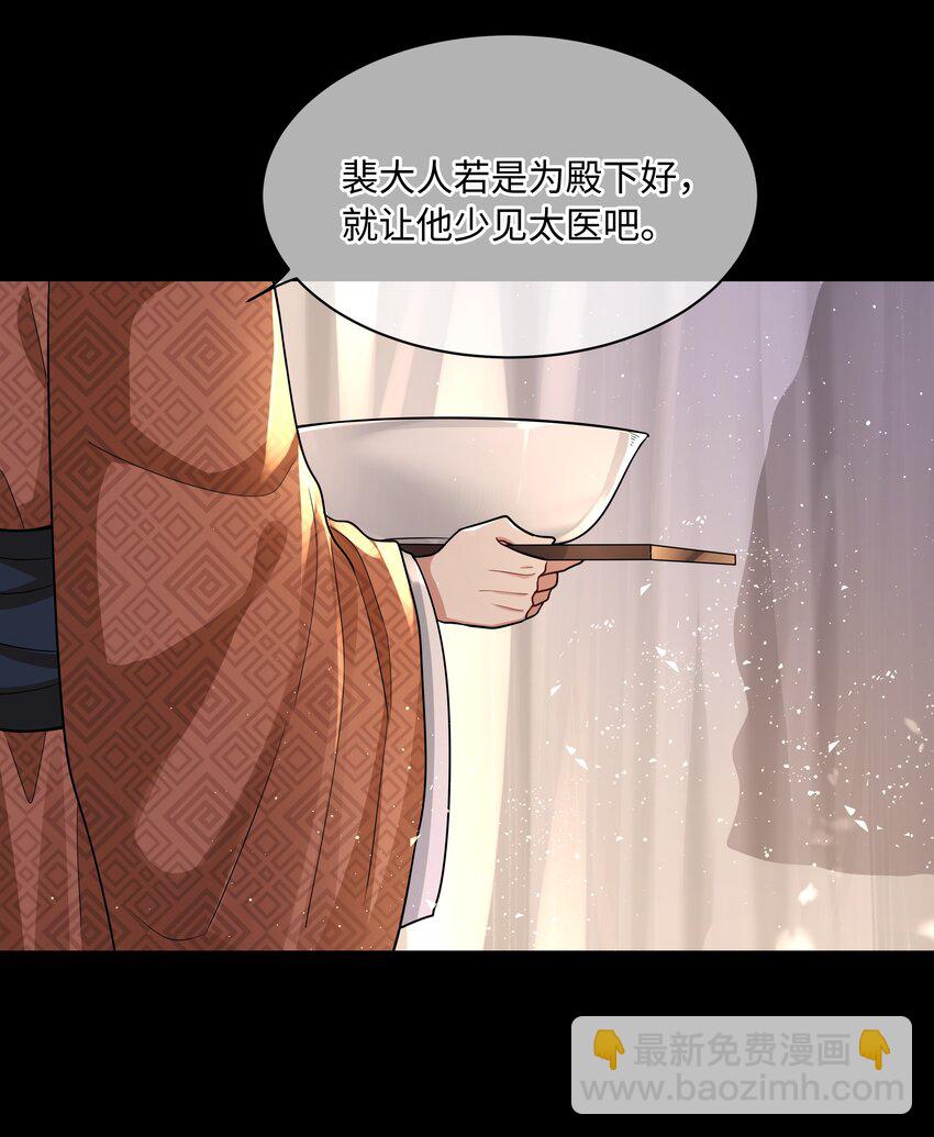 018 你最好祈祷没有下次-第20话