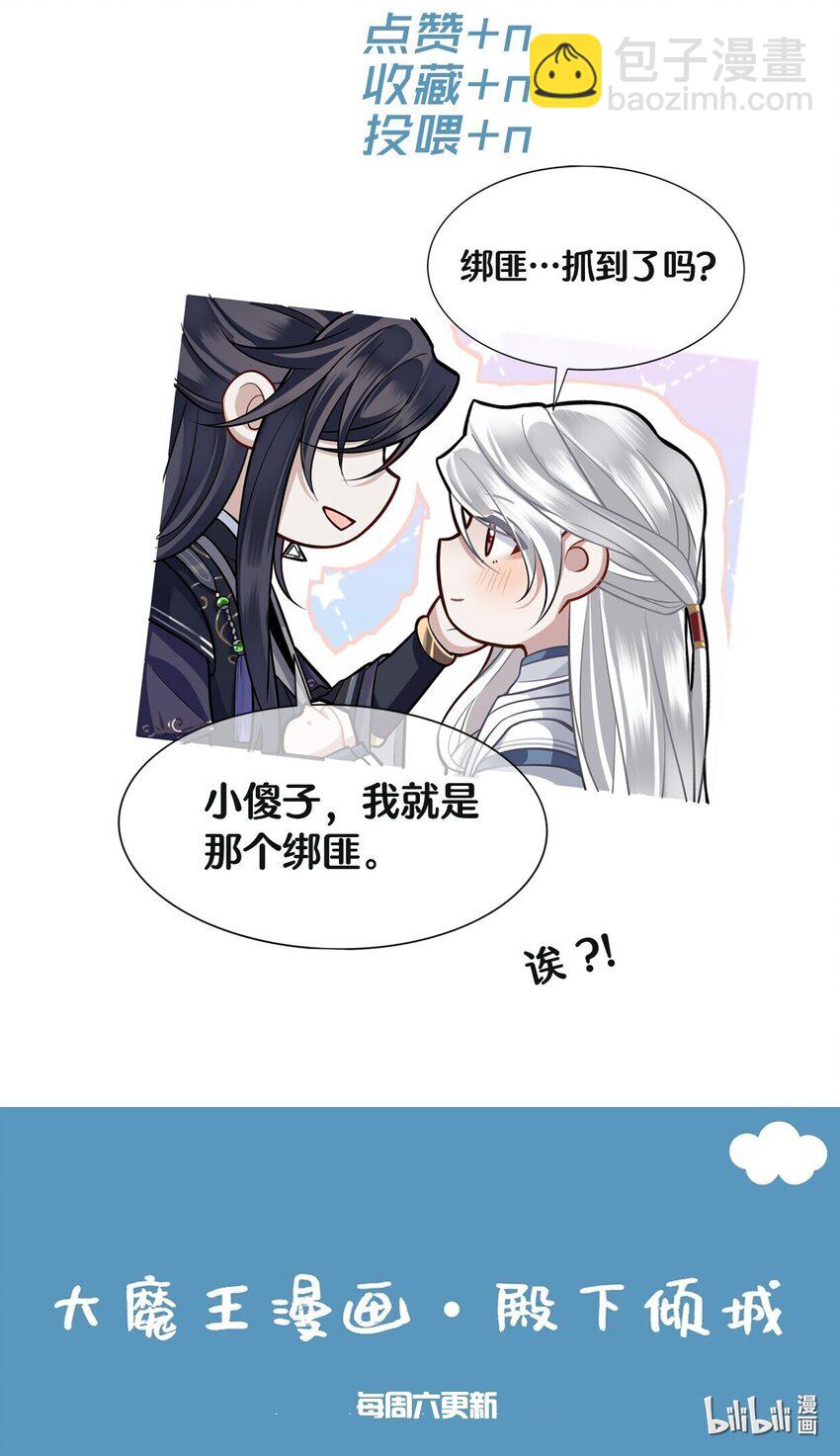 018 你最好祈祷没有下次-第20话