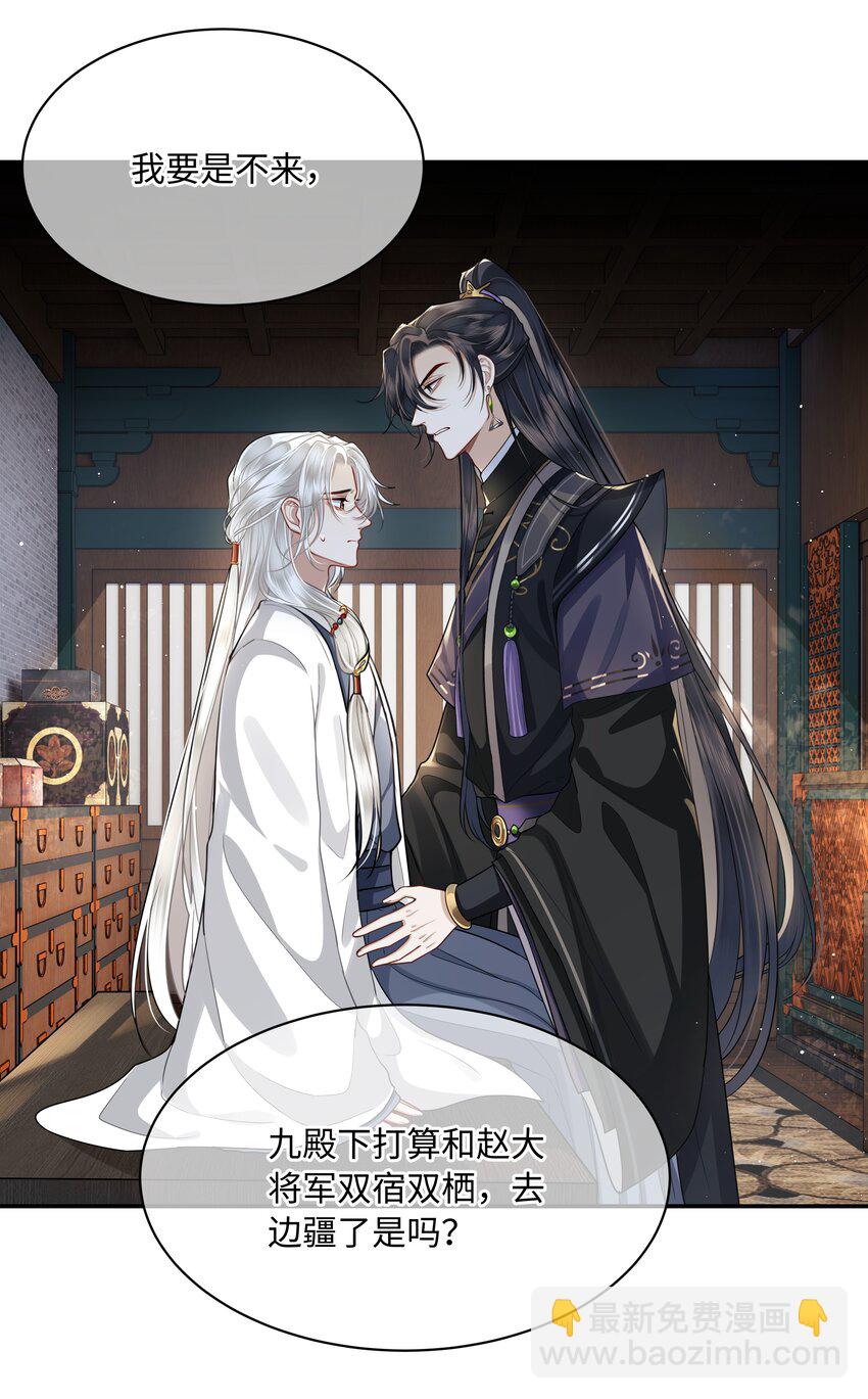 020 不要看！-第22话