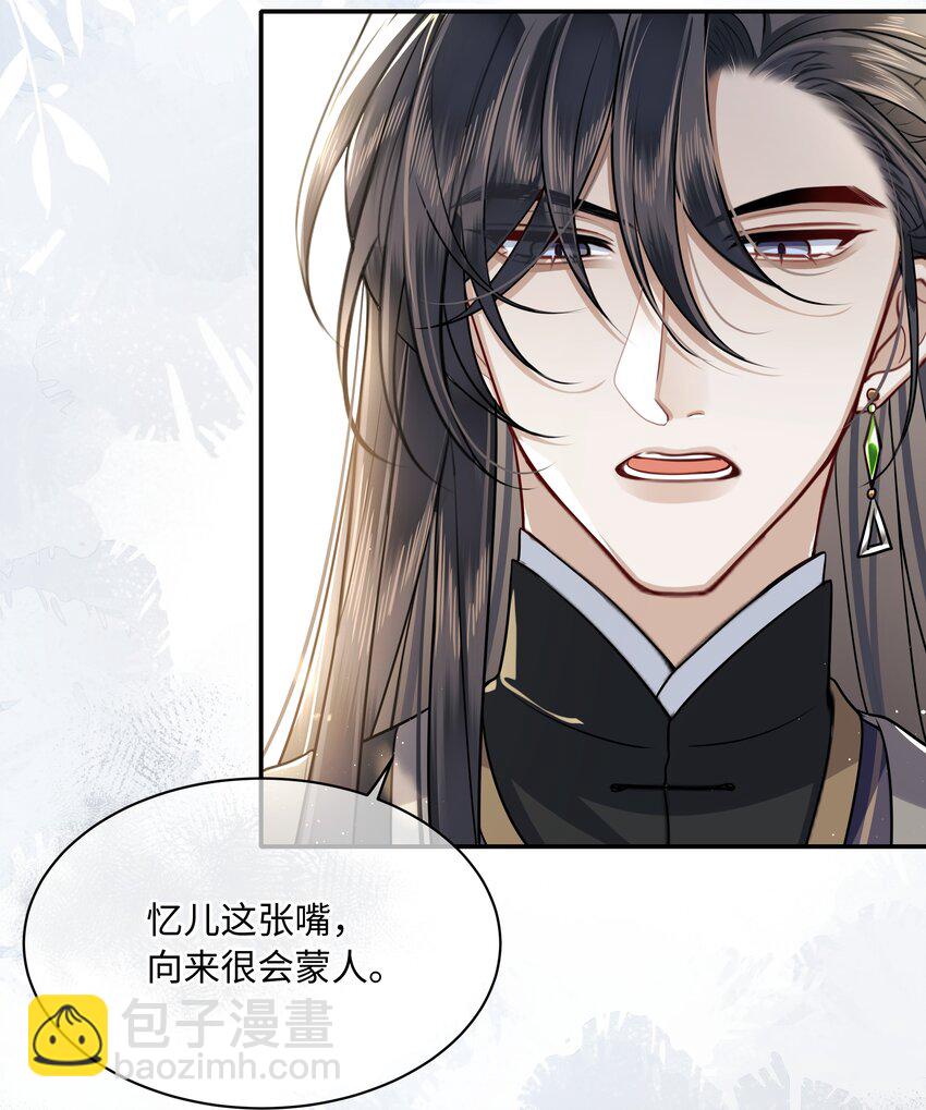 020 不要看！-第22话