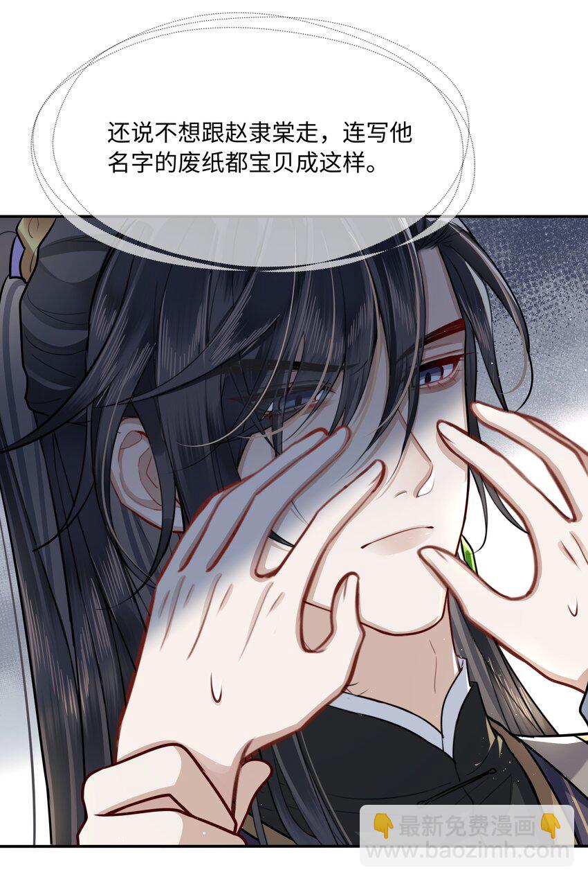 020 不要看！-第22话